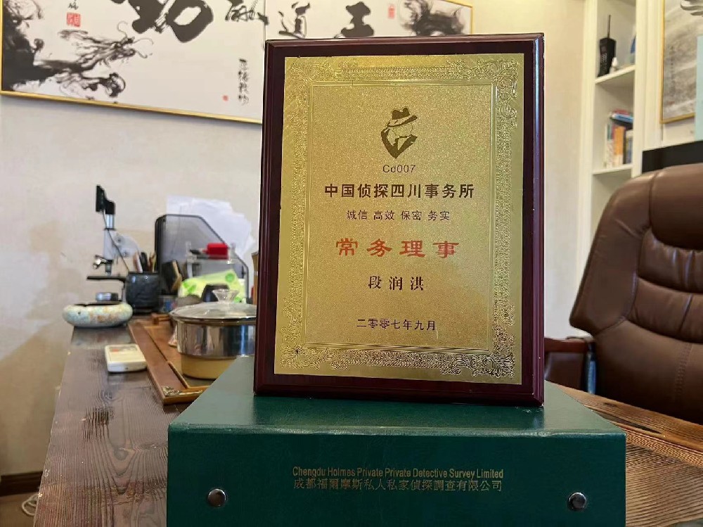 哪里找正规的巴林左旗福尔摩斯私家侦探